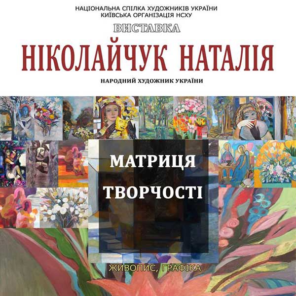 Выставка