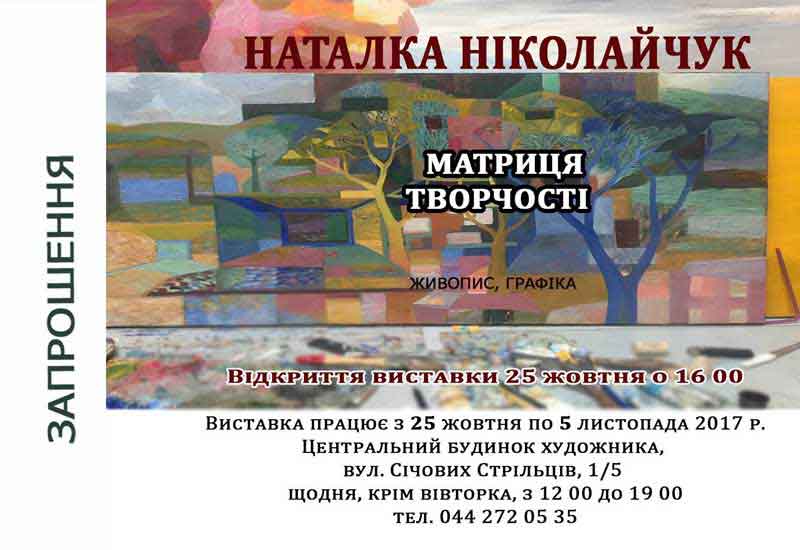 Invitation